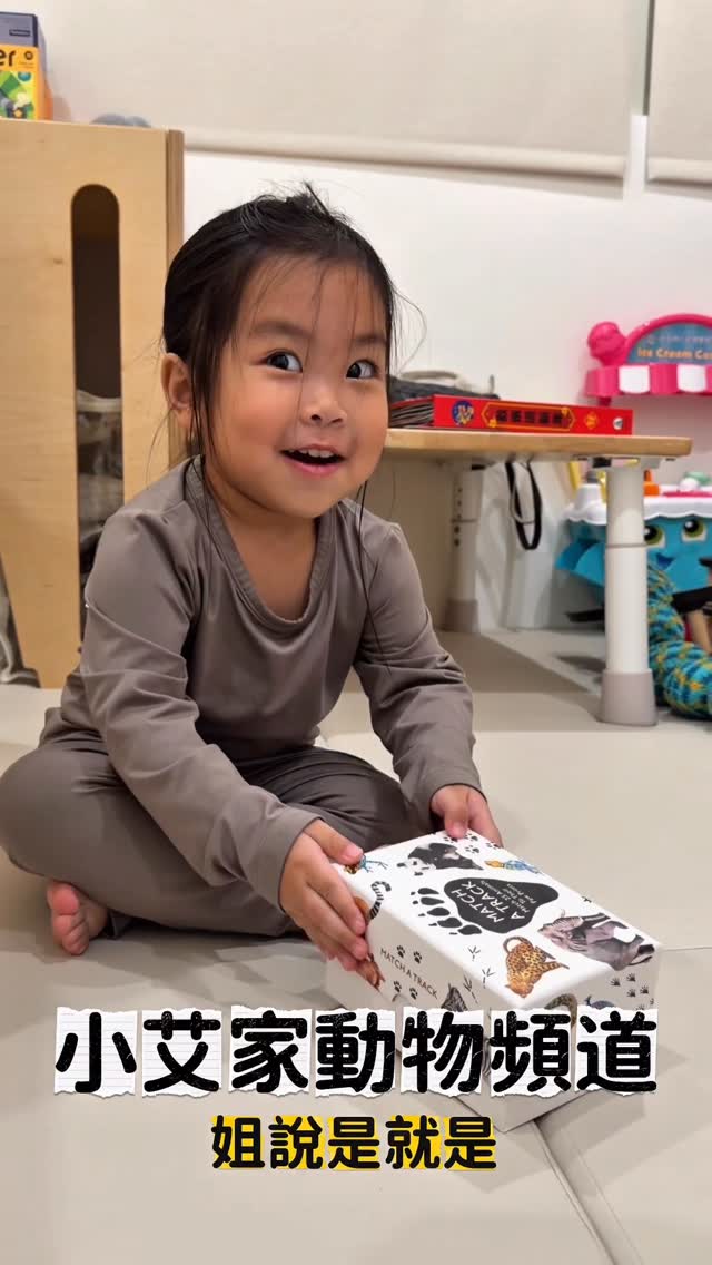 佳佳老師是對的