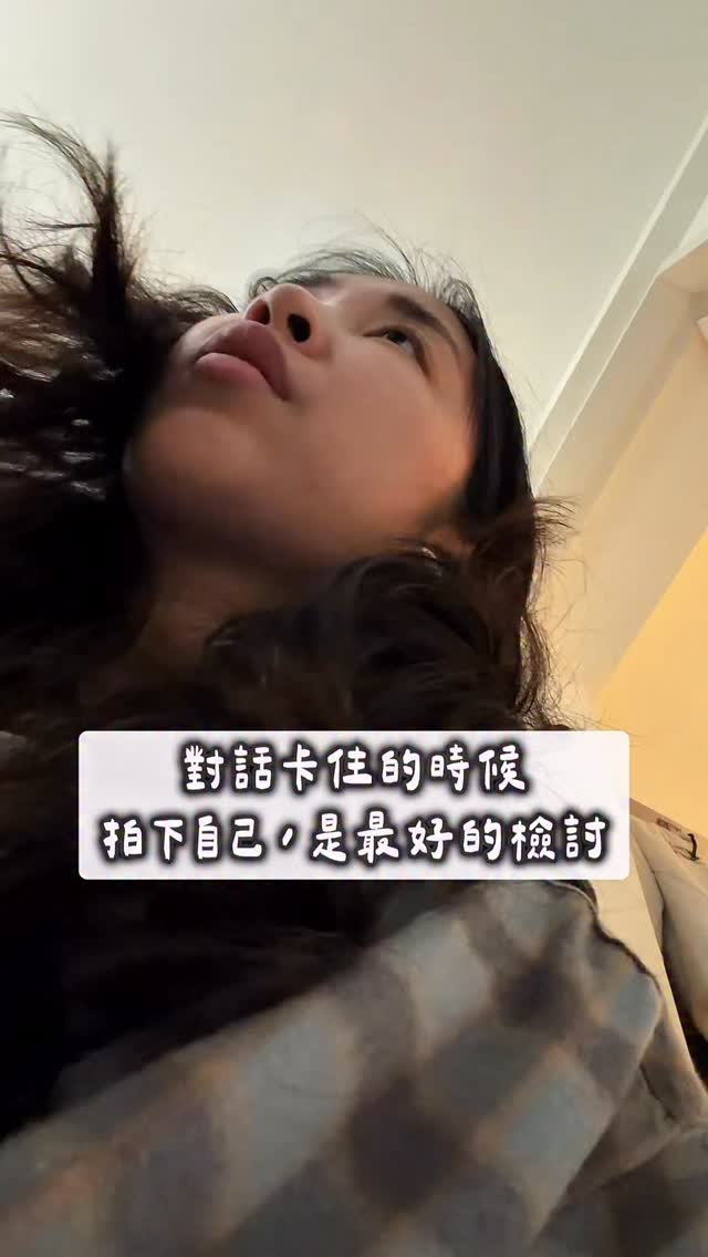以為自己在溝通 – 其實是在發洩