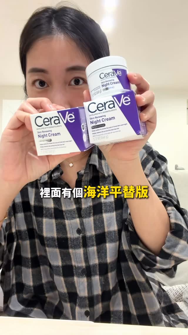 這個介紹，主打一個真誠 – 適樂膚修護霜
