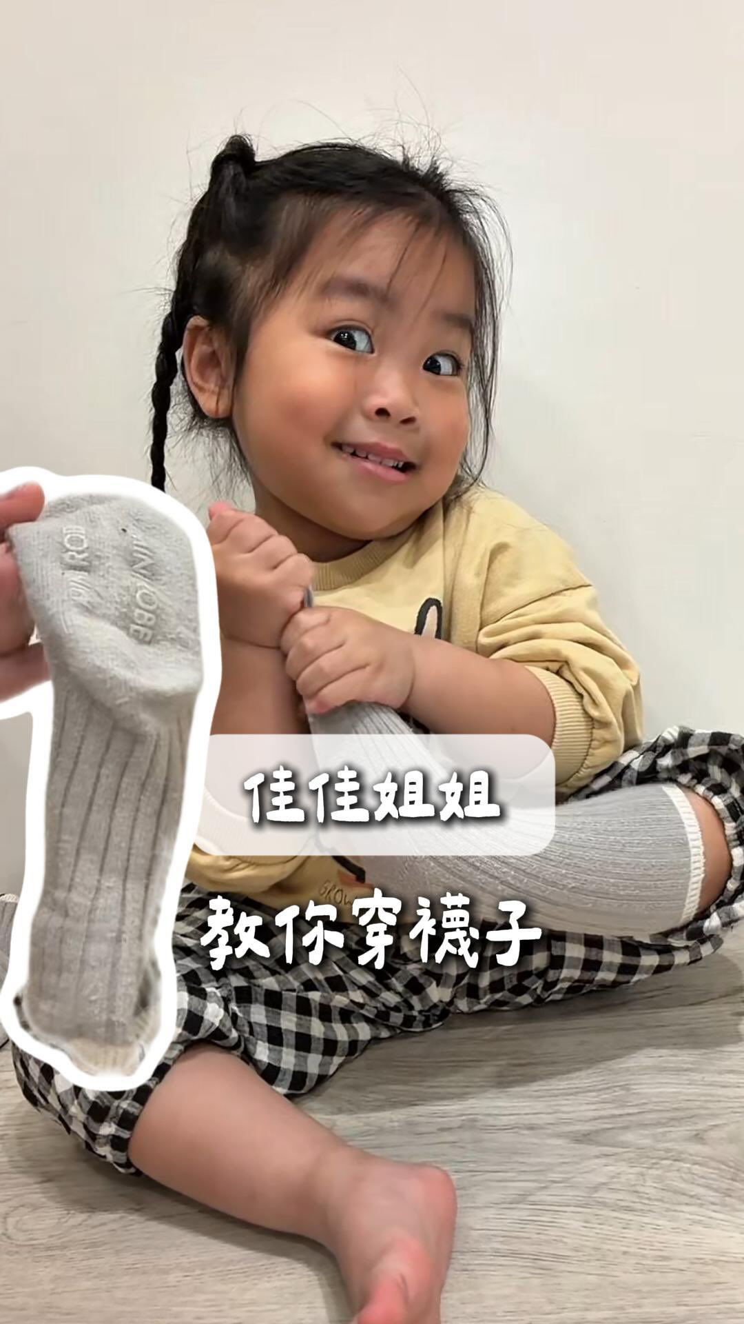 佳佳姐姐已盡力 – 手把手教學