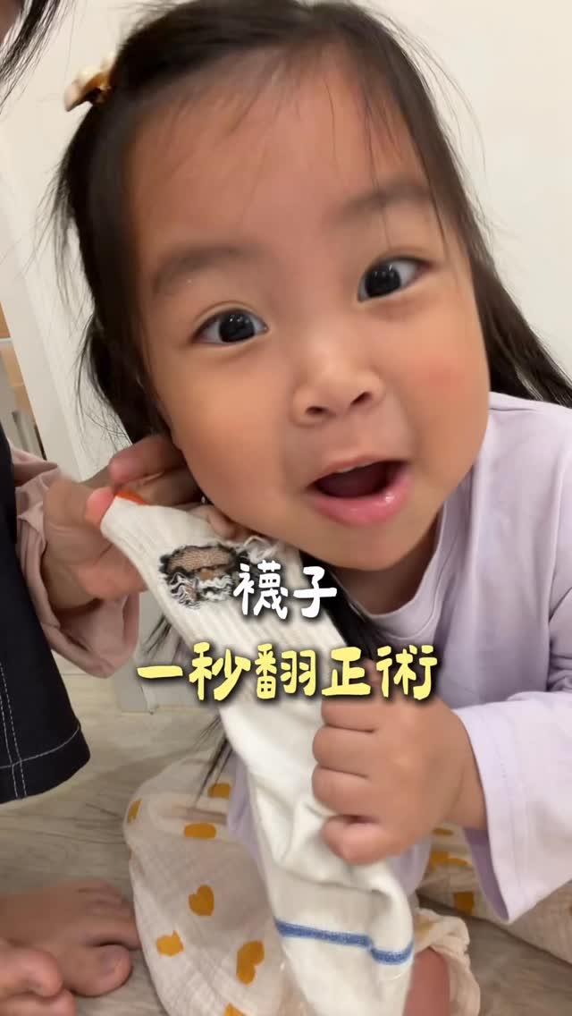 大人教的很吃力？ – 由佳佳姐姐出馬