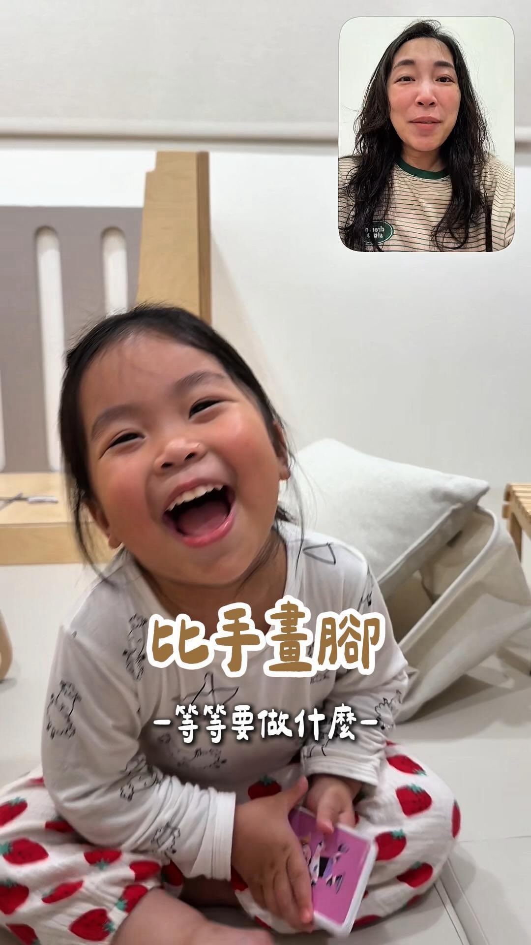 非常推薦兒童版天才衝衝衝 – 原來在他們眼裡世界是這樣