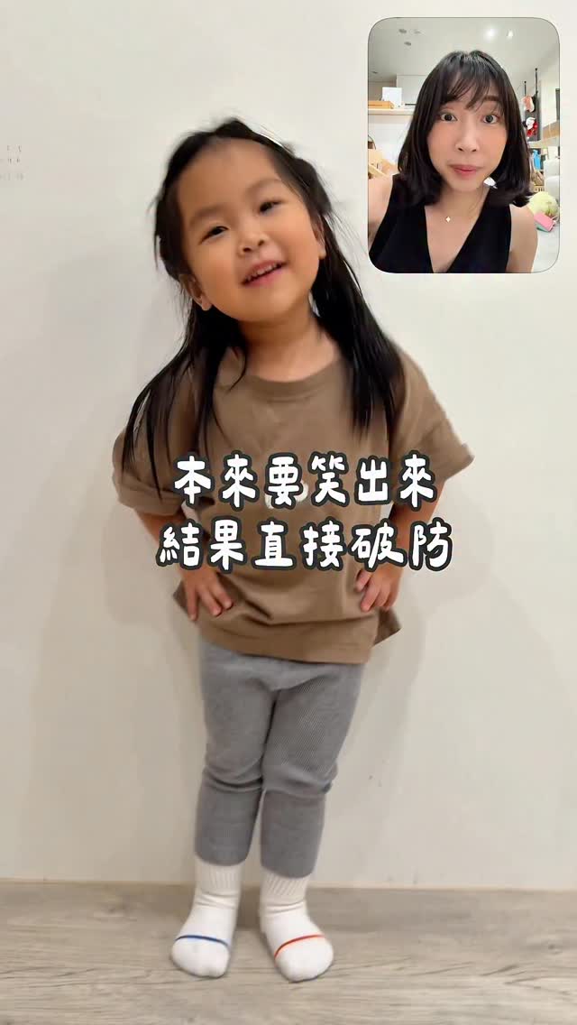 原本會笑出來 – 後面直接大破防