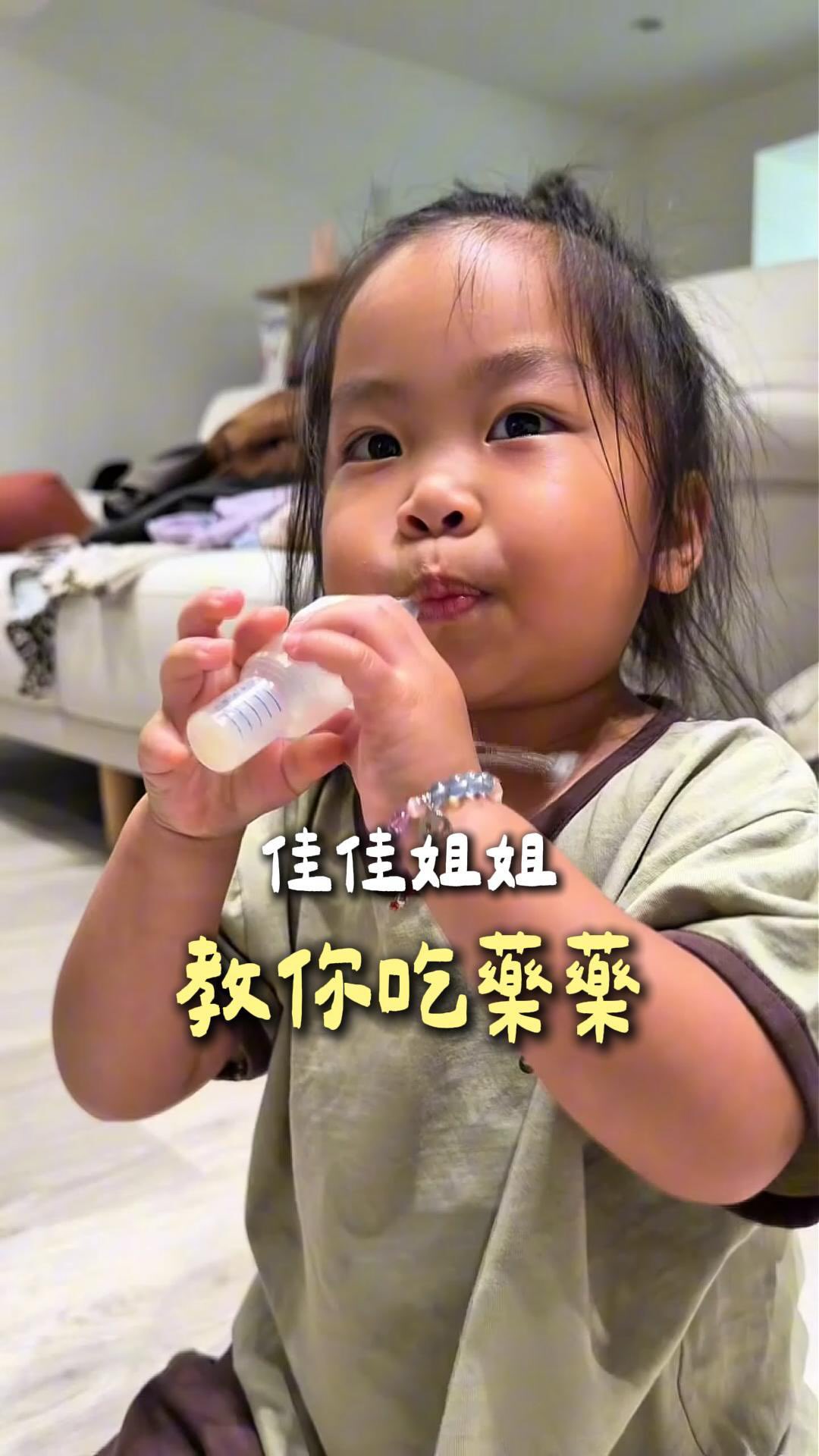 佳佳姐姐祝福大家 – 都用不到這個影片