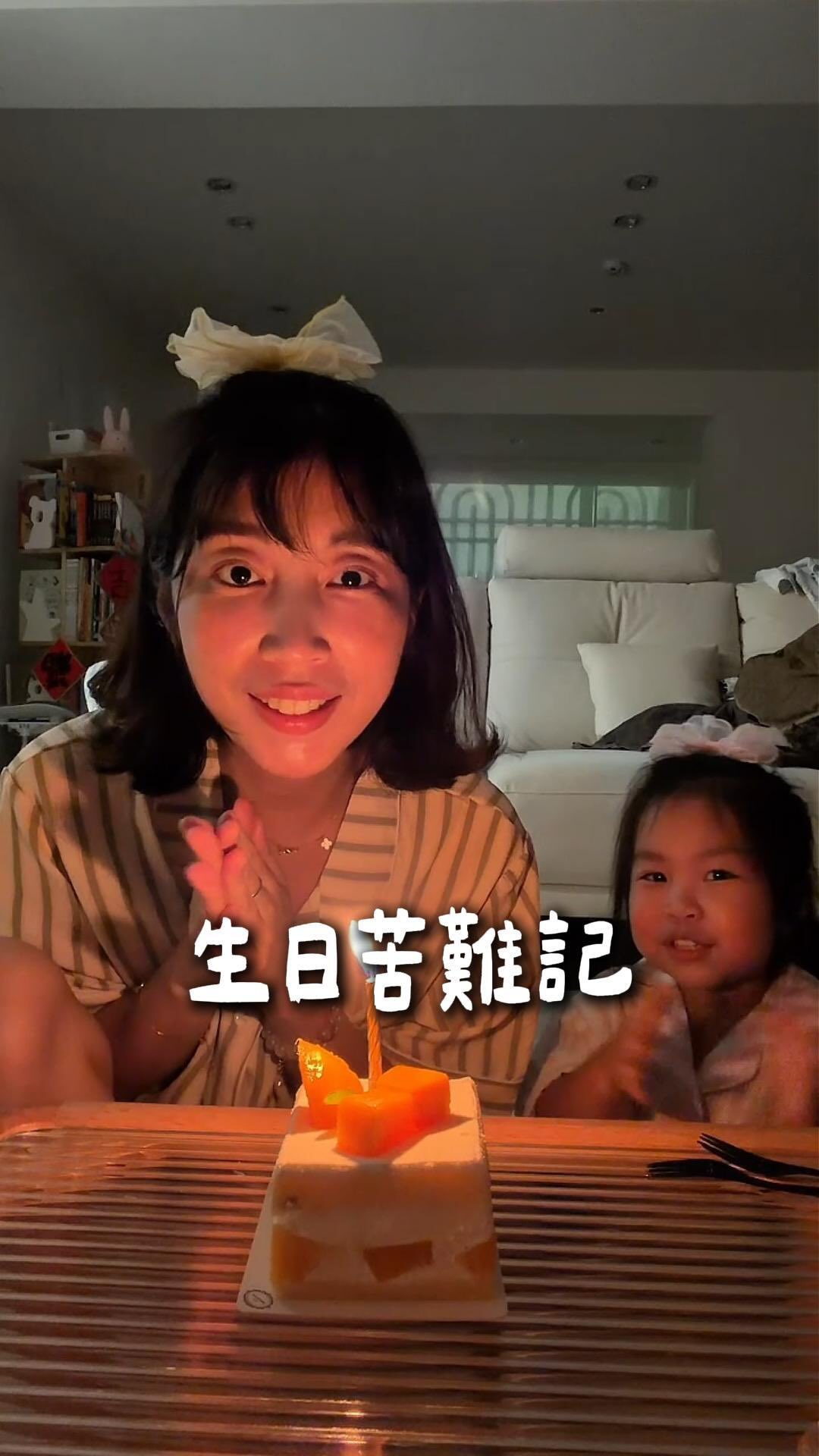 生日快樂 – 今年的自己也很棒、很努力
