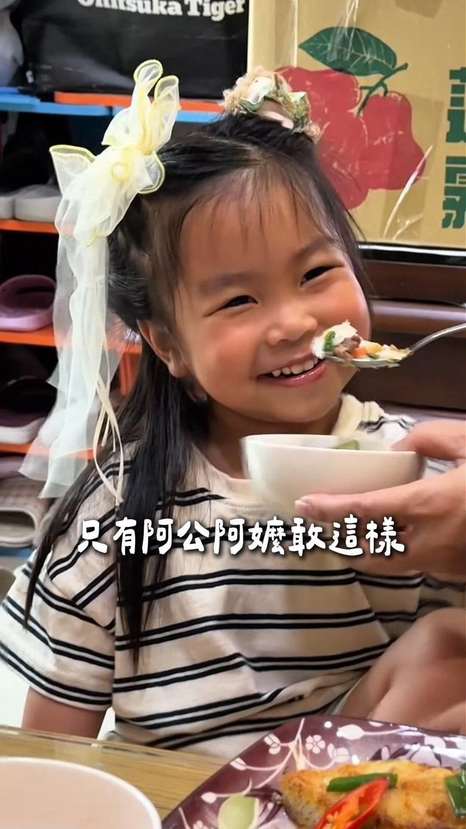 我愛阿公阿嬤 – 有人疼愛孩子是福氣