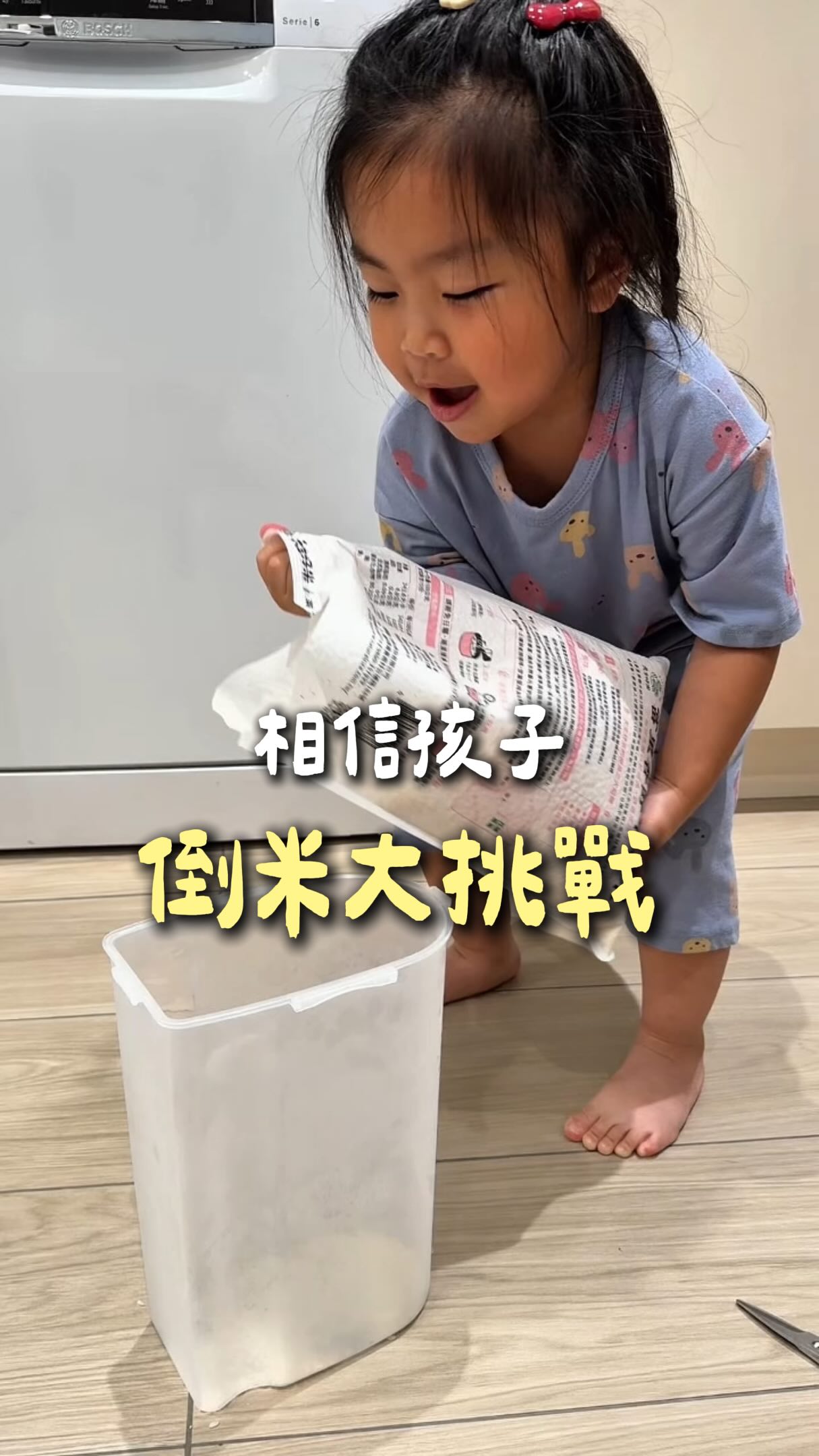 米也不是最簡單 – 但我覺得是個不錯的開始