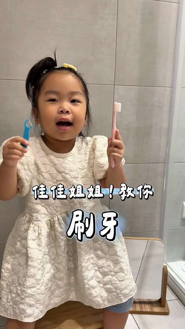 刷牙應該父母困擾前三名 – 沒事姊姊來了