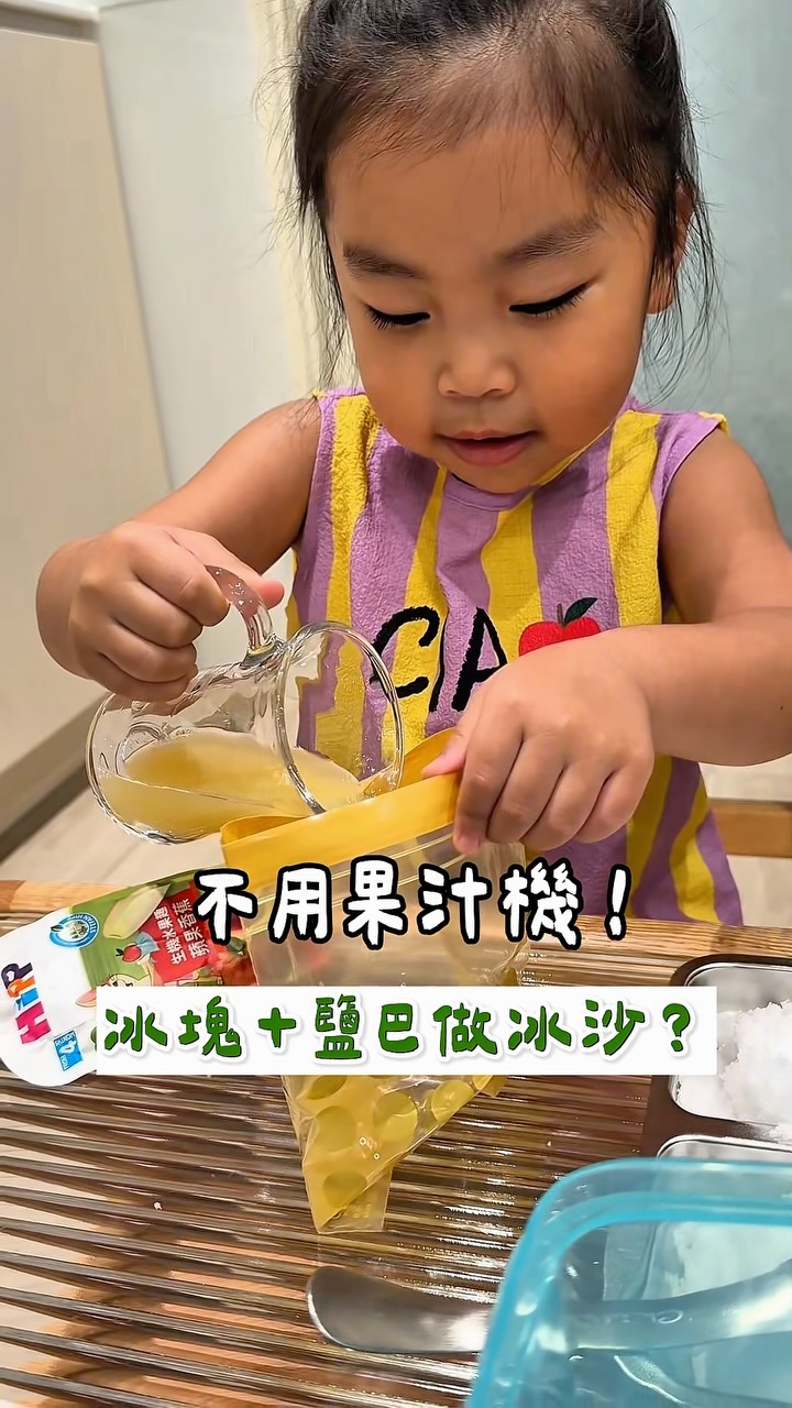 冰塊加鹽巴做冰沙？ – 不用果汁機