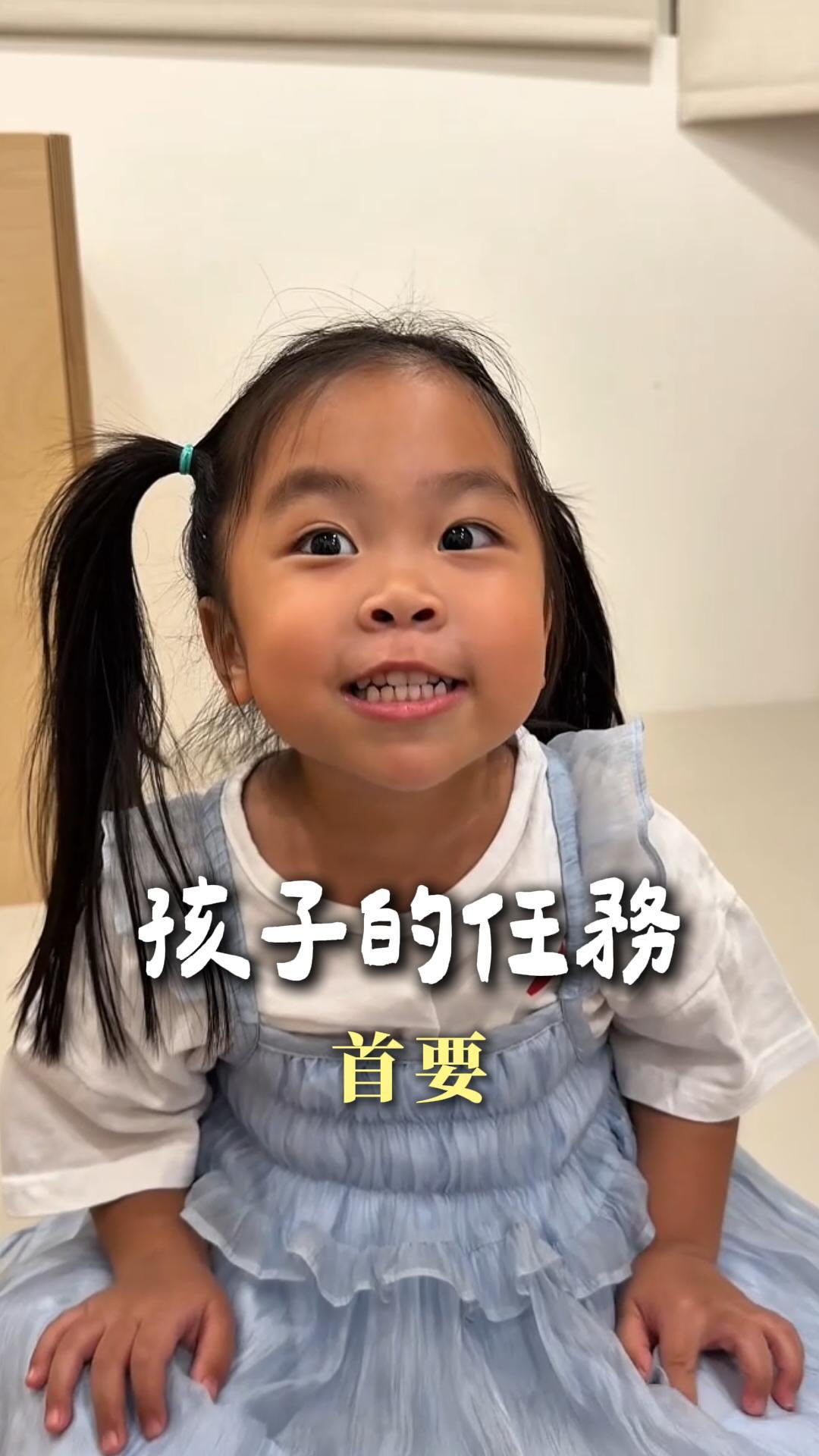 講得倒是簡單 – 孩子的任務是用力玩