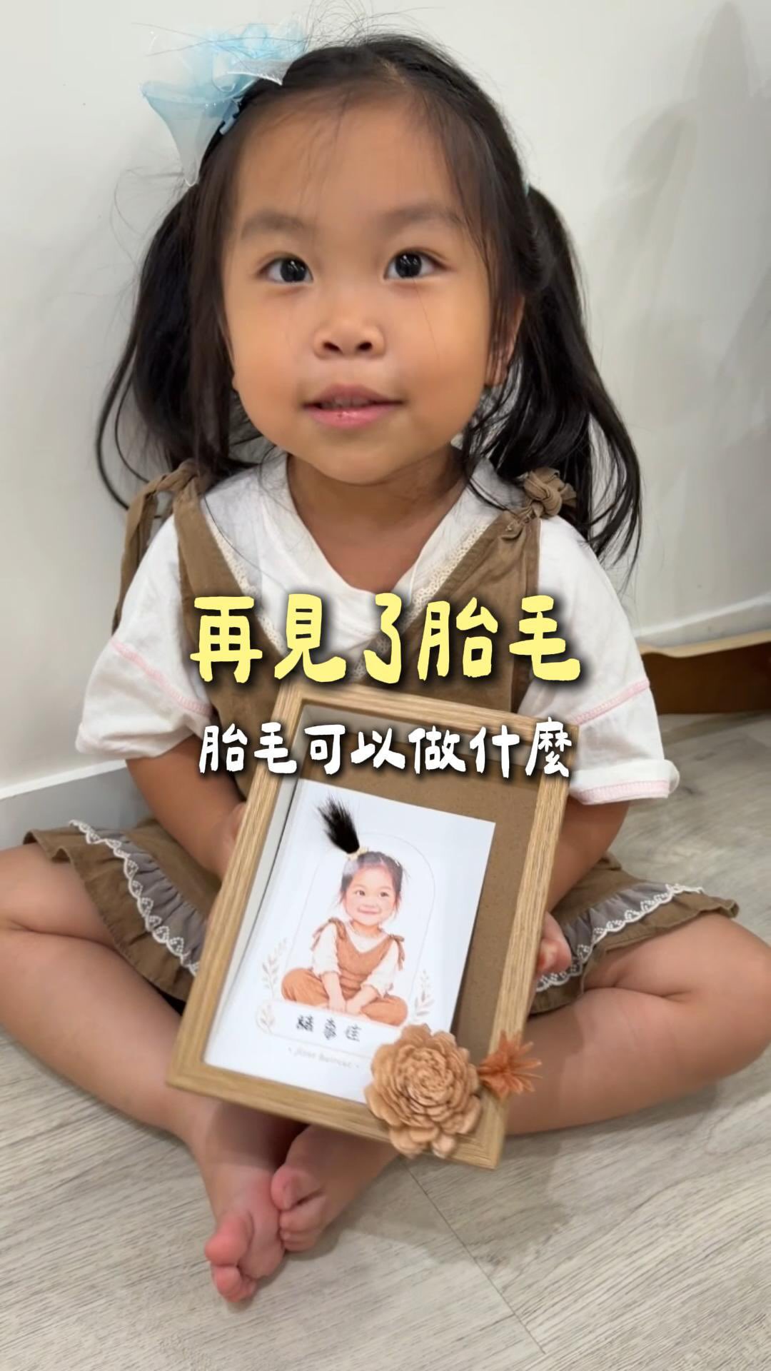 居然長髮飄逸了 – 胎毛是曾經連在一起的痕跡