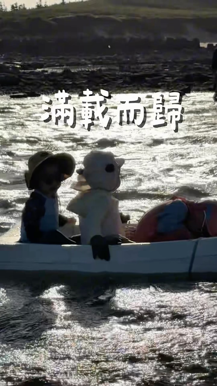 阿婆抱墩 – 澎湖傳統捕魚