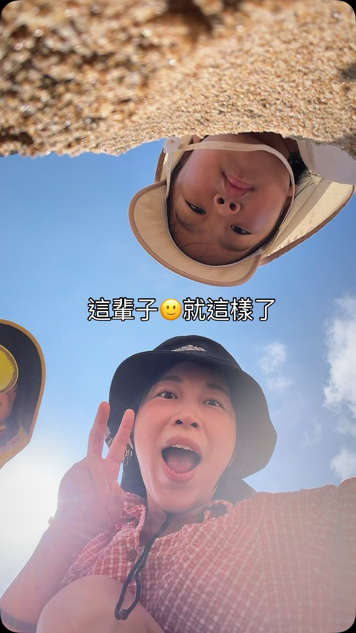 這輩子就這樣了 – 想到結局都一樣又覺得安慰